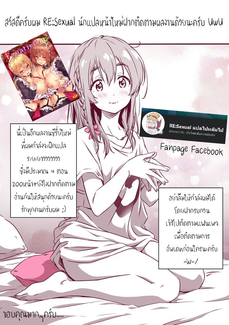 คลั่งไคล้เมด 1.1 - หน้าที่อันยิ่งใหญ่ ภาพ 21
