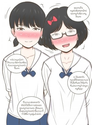 อ่านโดจิน นี่เเหละครูที่เราชอบ แปลไทย