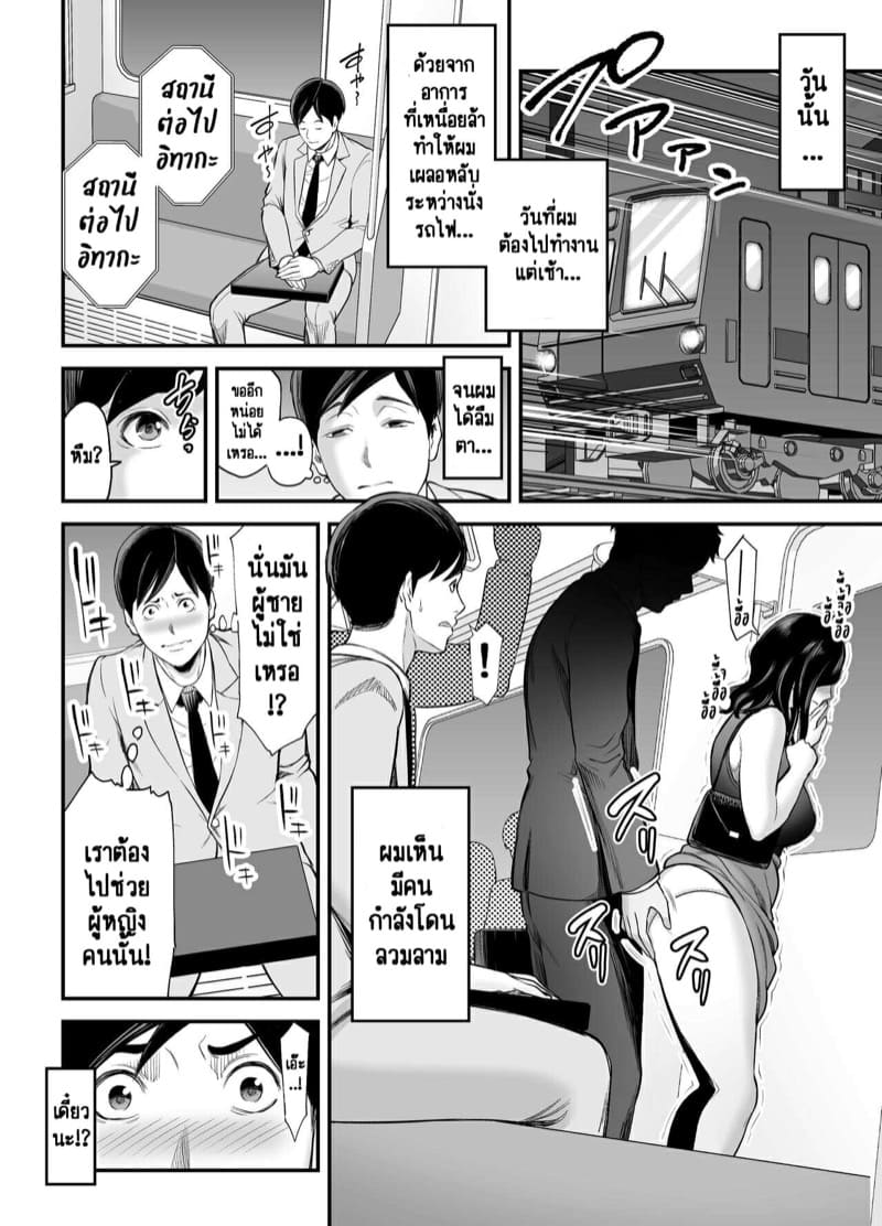 ตัณหาราคะในจิตใจ 1 - ความขัดแย้งในจิตใจทั้งสอง ภาพ 5