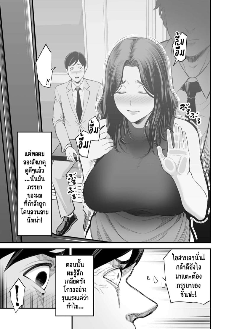 ตัณหาราคะในจิตใจ 1 - ความขัดแย้งในจิตใจทั้งสอง ภาพ 6