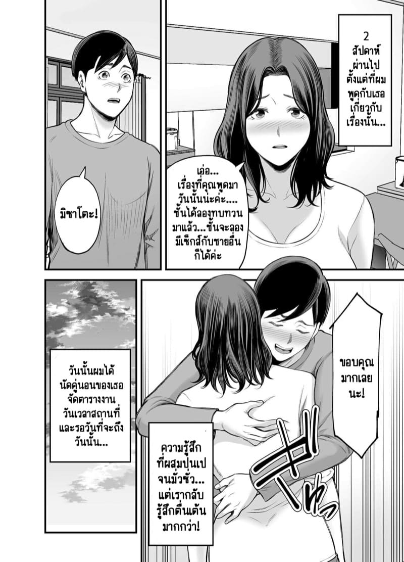 ตัณหาราคะในจิตใจ 1 - ความขัดแย้งในจิตใจทั้งสอง ภาพ 17