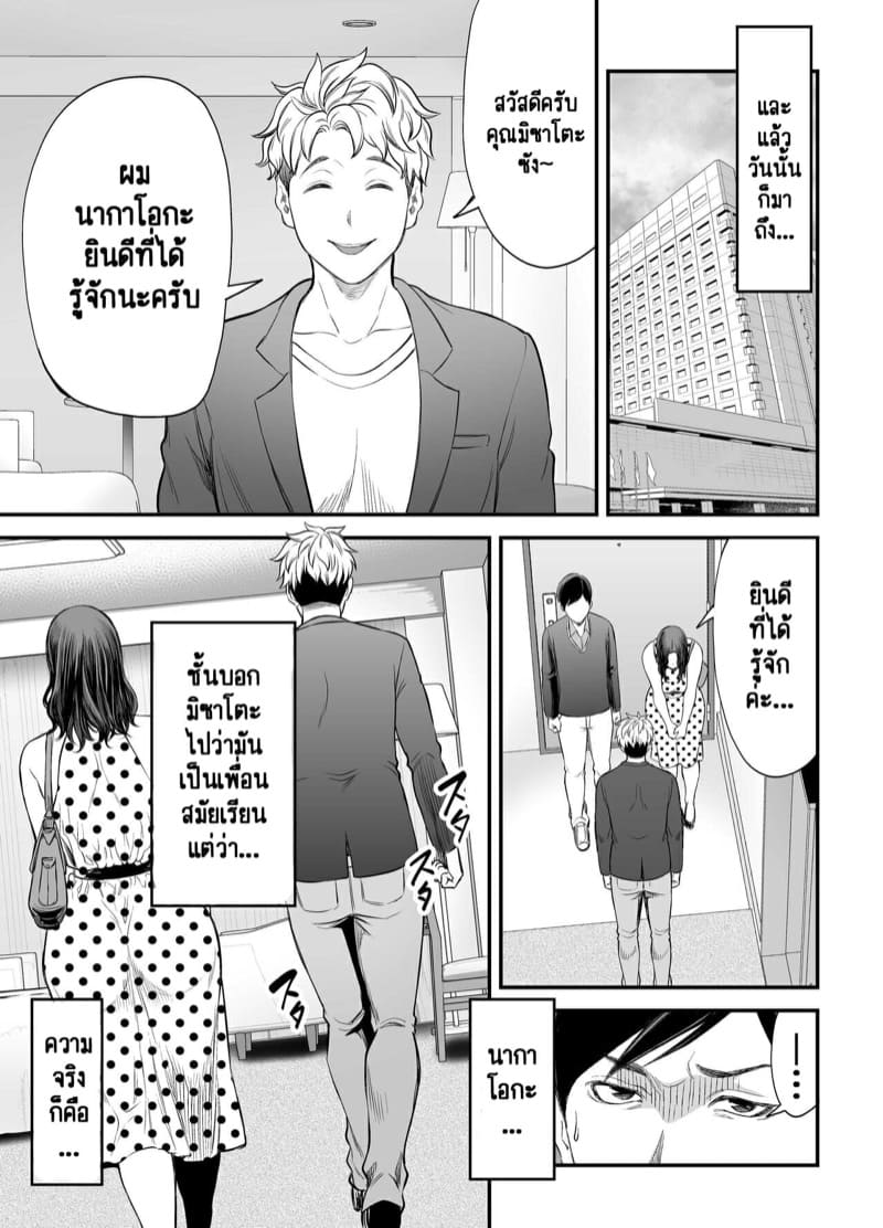 ตัณหาราคะในจิตใจ 1 - ความขัดแย้งในจิตใจทั้งสอง ภาพ 18