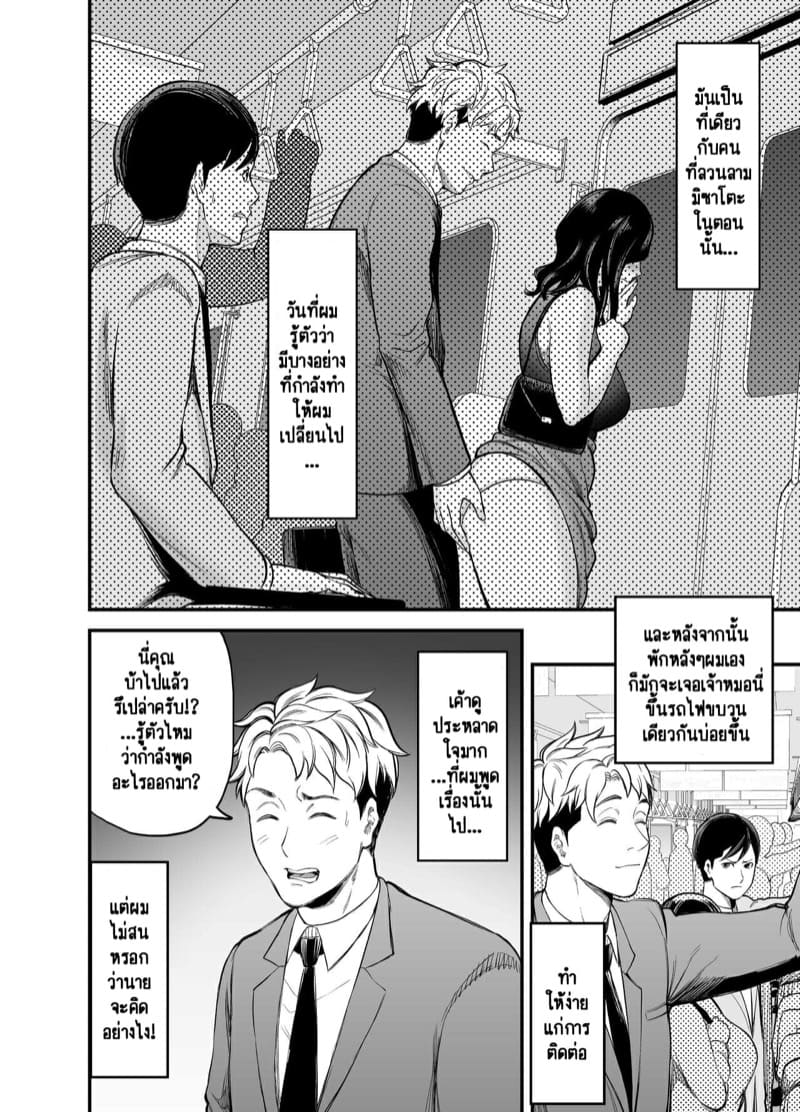 ตัณหาราคะในจิตใจ 1 - ความขัดแย้งในจิตใจทั้งสอง ภาพ 19