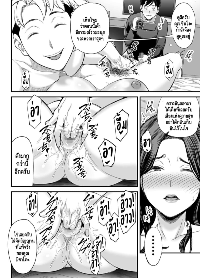 ตัณหาราคะในจิตใจ 1 - ความขัดแย้งในจิตใจทั้งสอง ภาพ 29