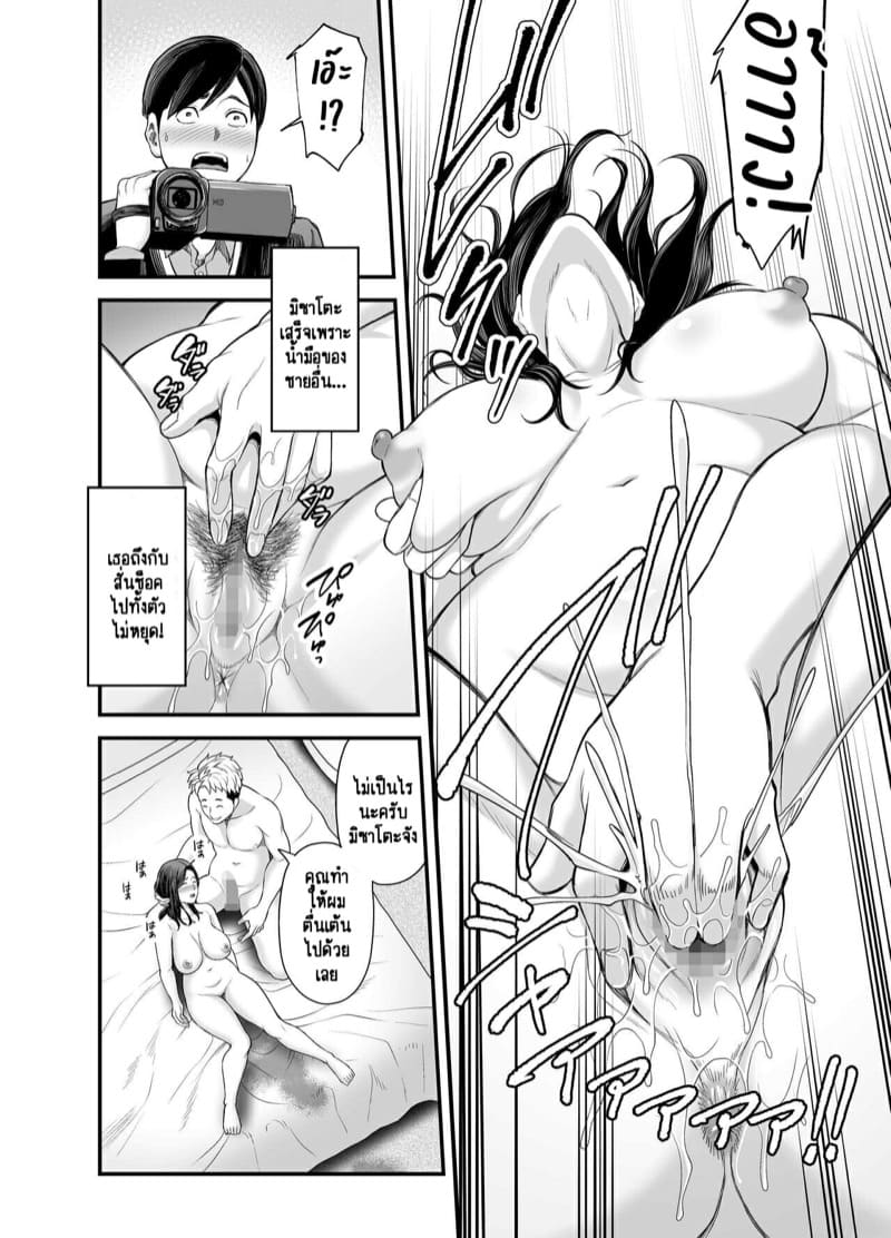 ตัณหาราคะในจิตใจ 1 - ความขัดแย้งในจิตใจทั้งสอง ภาพ 31