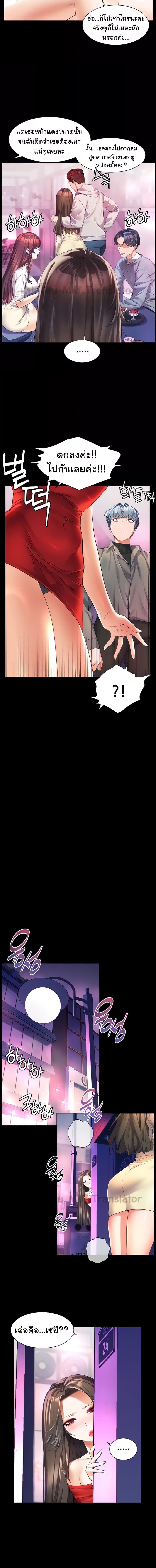 เพื่อนวัยเด็กจับเย็บแม่ม!! ตอนที่ 47 ภาพ 1