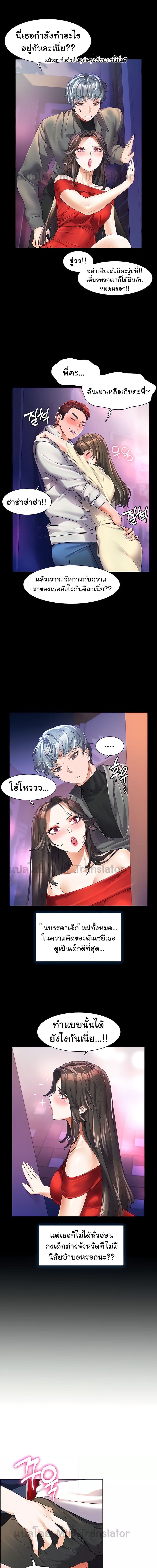 เพื่อนวัยเด็กจับเย็บแม่ม!! ตอนที่ 47 ภาพ 2