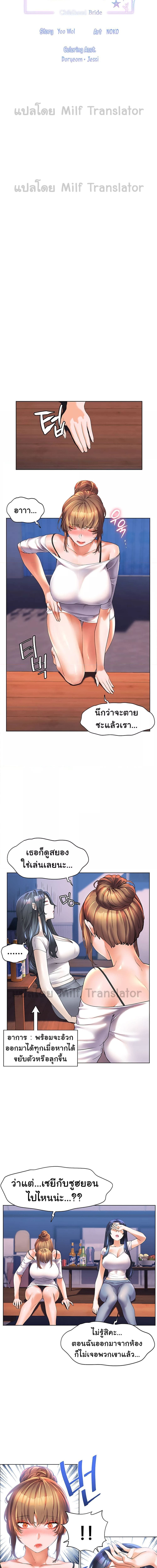เพื่อนวัยเด็กจับเย็บแม่ม!! ตอนที่ 47 ภาพ 4