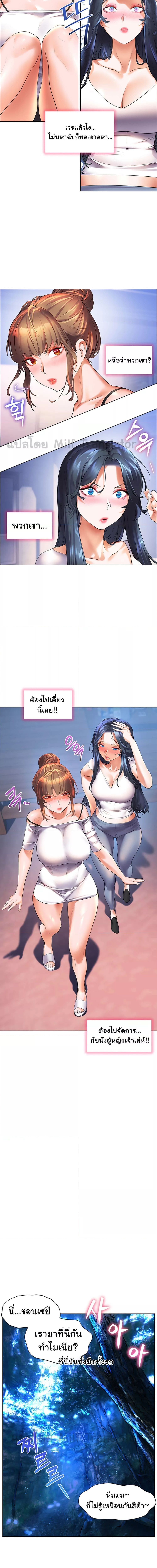 เพื่อนวัยเด็กจับเย็บแม่ม!! ตอนที่ 47 ภาพ 5