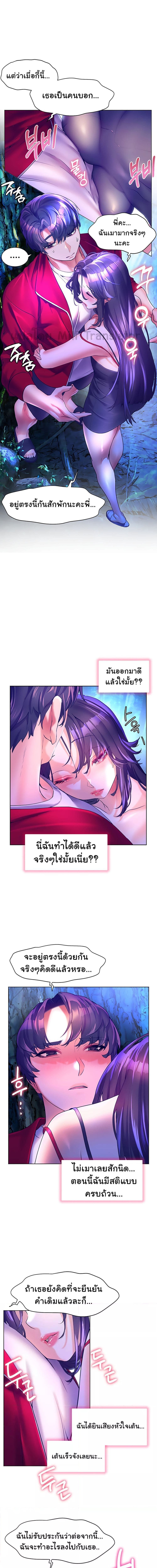 เพื่อนวัยเด็กจับเย็บแม่ม!! ตอนที่ 47 ภาพ 6