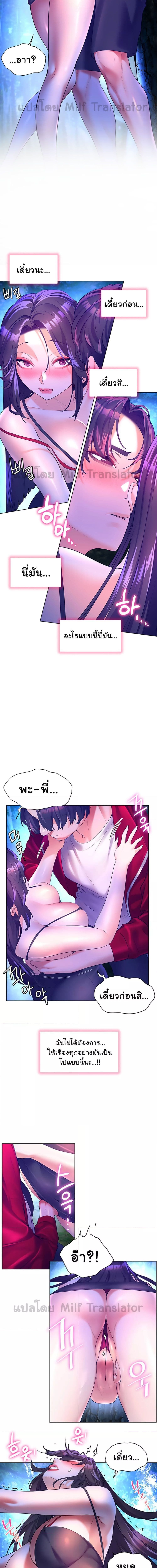 เพื่อนวัยเด็กจับเย็บแม่ม!! ตอนที่ 47 ภาพ 8