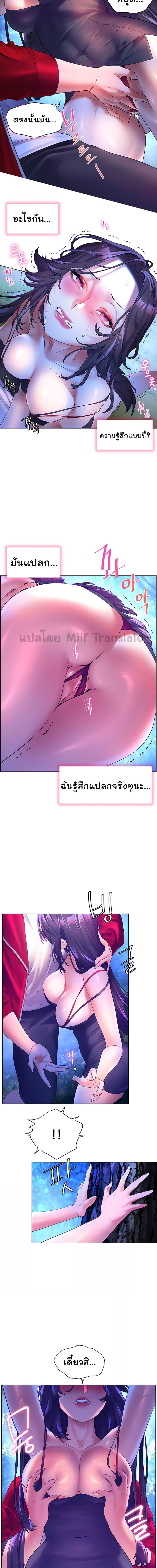 เพื่อนวัยเด็กจับเย็บแม่ม!! ตอนที่ 47 ภาพ 9