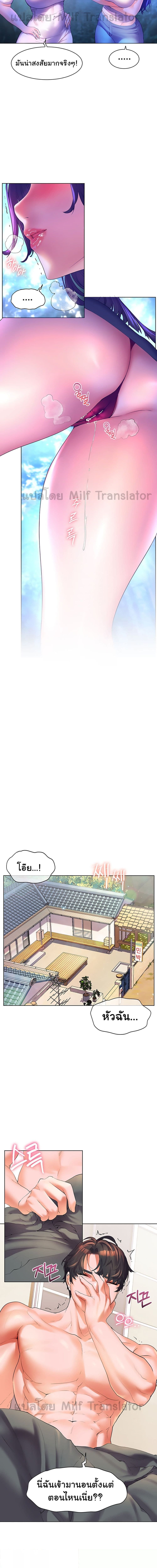 เพื่อนวัยเด็กจับเย็บแม่ม!! ตอนที่ 47 ภาพ 13