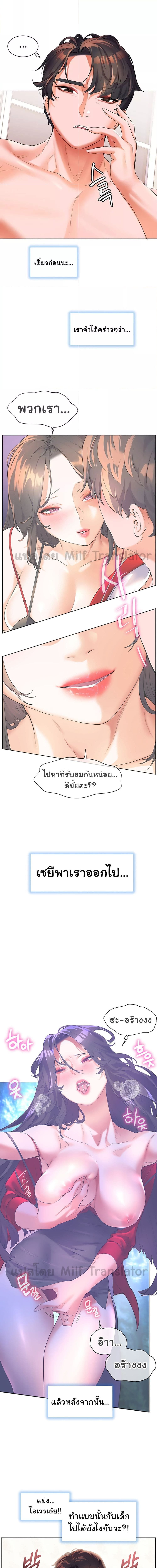 เพื่อนวัยเด็กจับเย็บแม่ม!! ตอนที่ 47 ภาพ 14