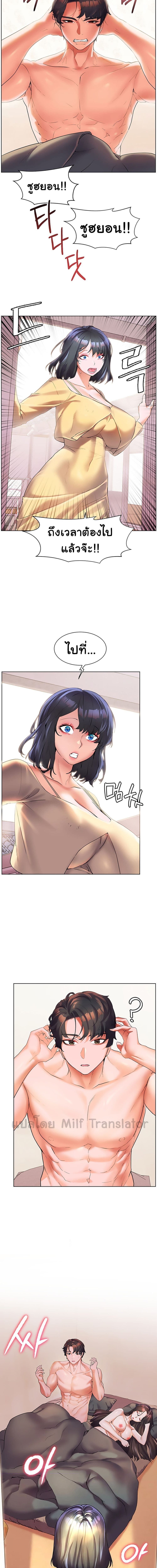 เพื่อนวัยเด็กจับเย็บแม่ม!! ตอนที่ 47 ภาพ 15