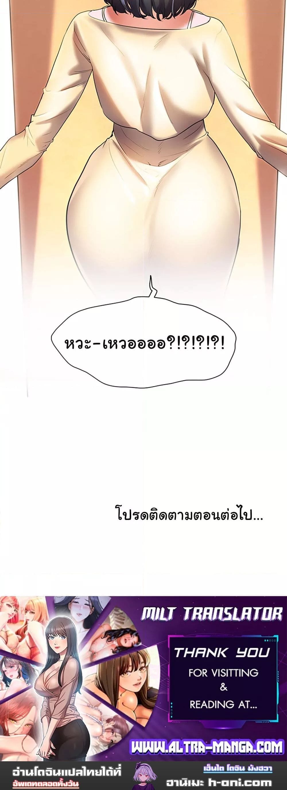 เพื่อนวัยเด็กจับเย็บแม่ม!! ตอนที่ 47 ภาพ 16