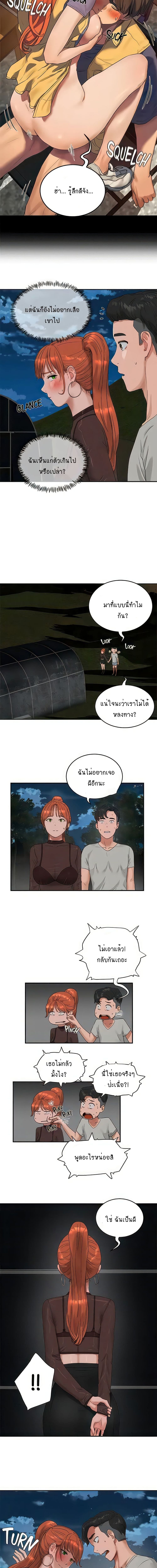 หน้าร้อนนี้ทำดีกันดีกว่า 44 ภาพ 2