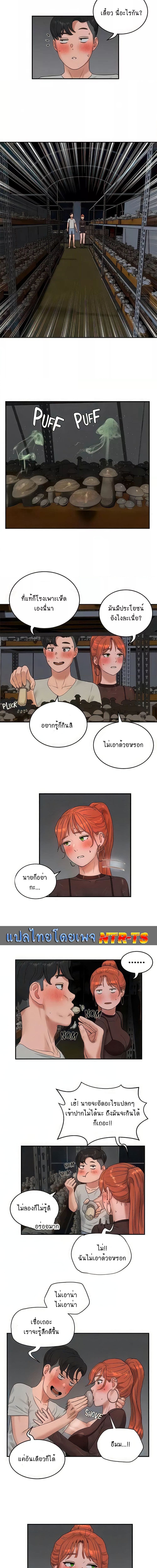 หน้าร้อนนี้ทำดีกันดีกว่า 44 ภาพ 4