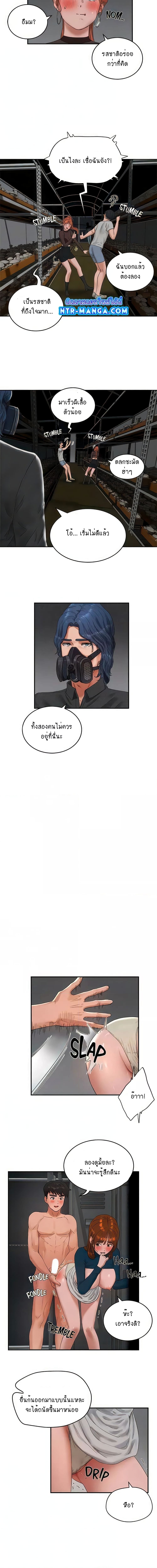 หน้าร้อนนี้ทำดีกันดีกว่า 44 ภาพ 5