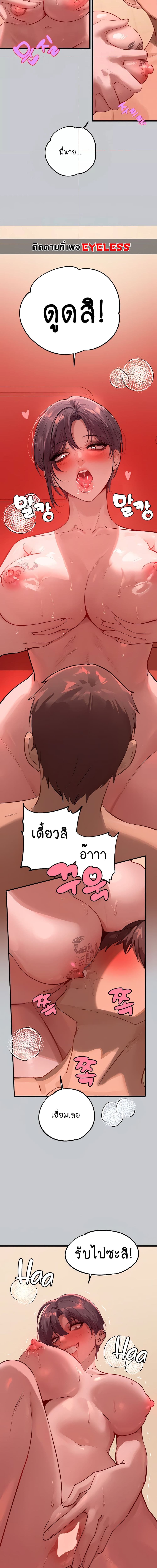 The Owner Of A Building ตอนที่ 93 ภาพ 10