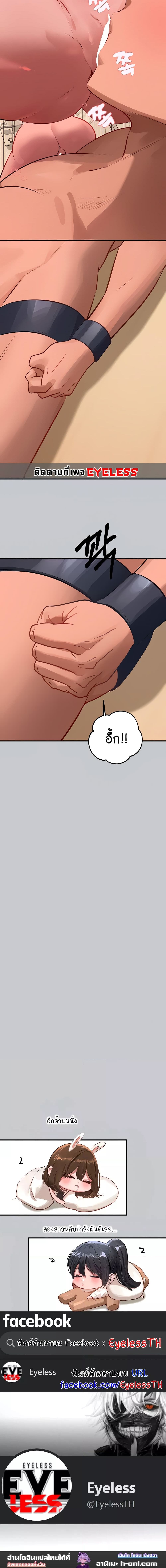 The Owner Of A Building ตอนที่ 93 ภาพ 14