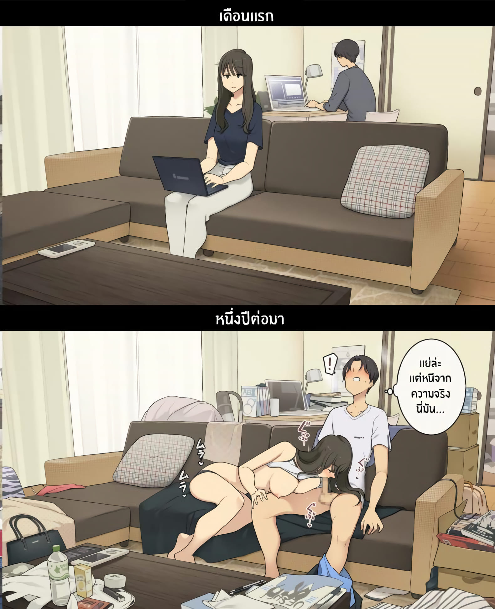 1 เดือน vs 1 ปี ของคู่รัก ภาพ 8