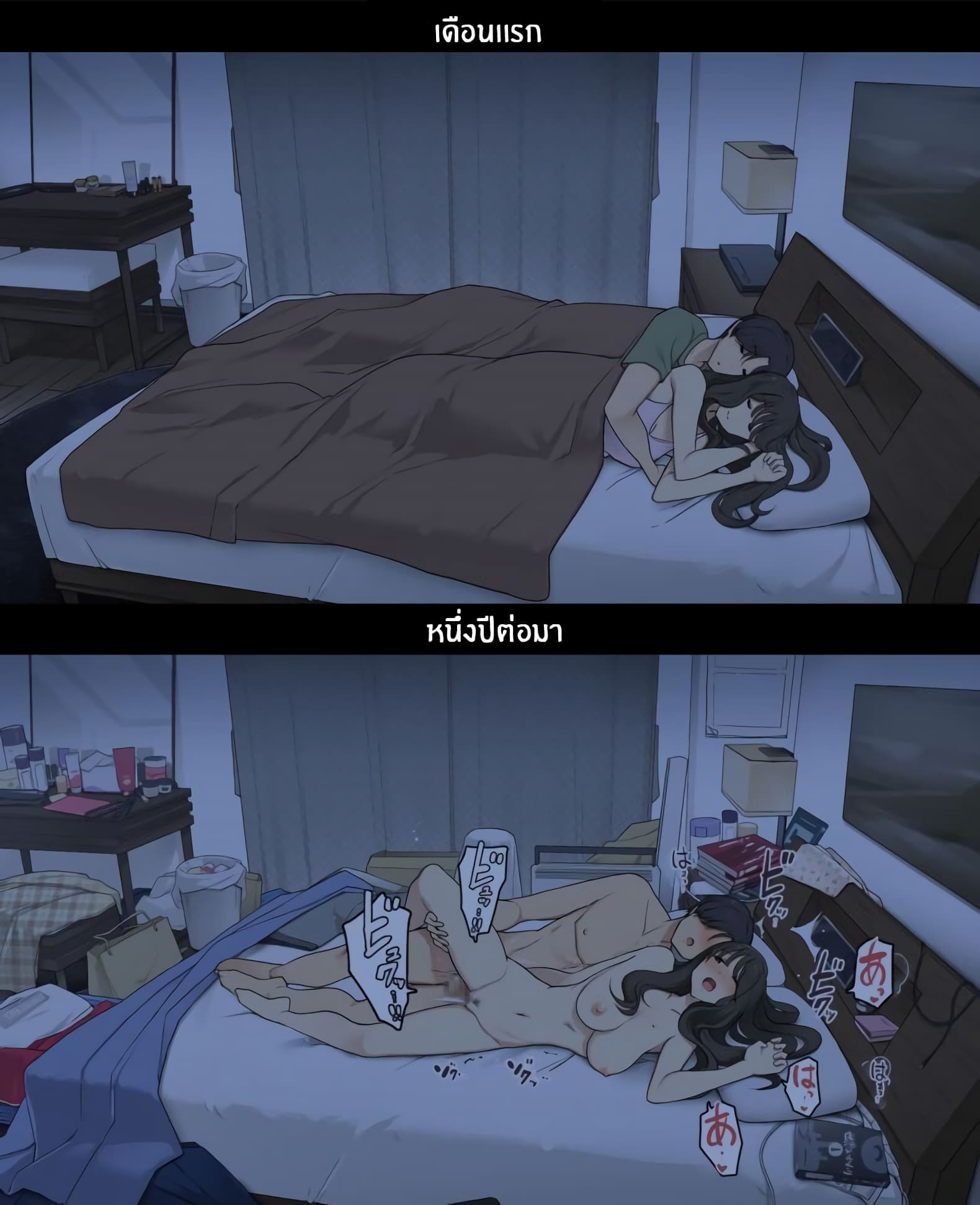 1 เดือน vs 1 ปี ของคู่รัก ภาพ 23