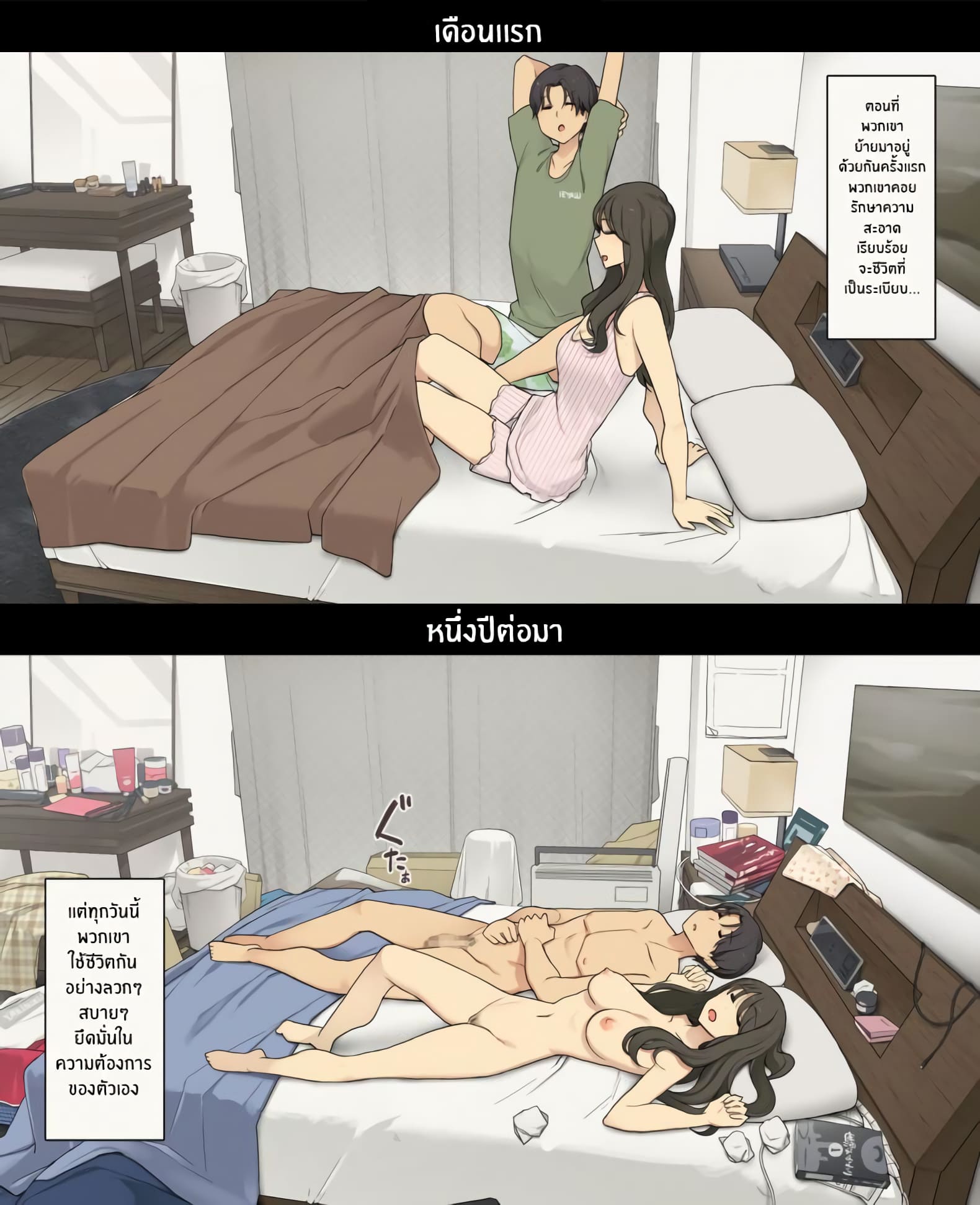 1 เดือน vs 1 ปี ของคู่รัก ภาพ 27