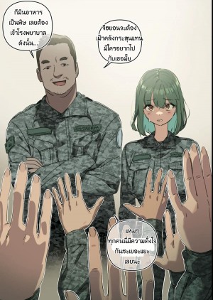 อ่านโดจิน ทหารสาวผู้ไร้ค่า แปลไทย