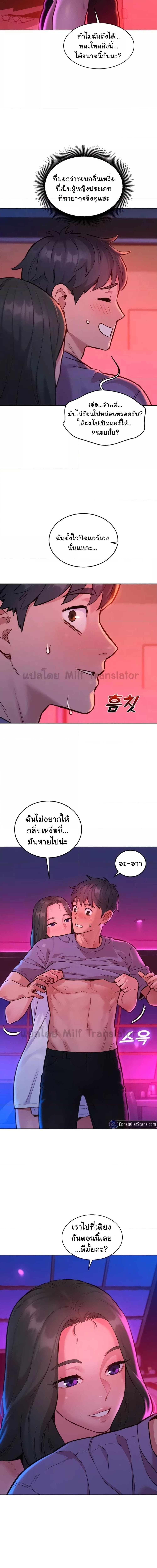 Let’s Hang Out from Today ตอนที่ 15 ภาพ 2