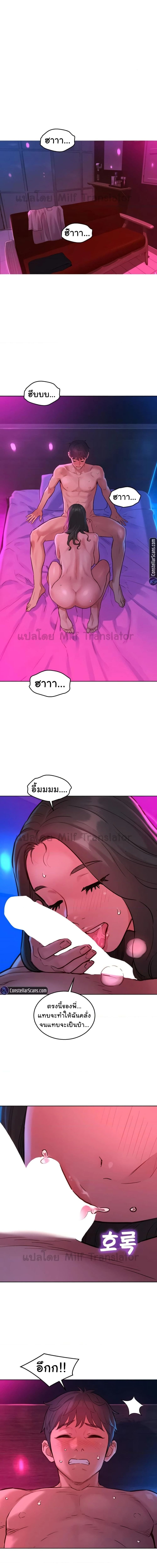Let’s Hang Out from Today ตอนที่ 15 ภาพ 3
