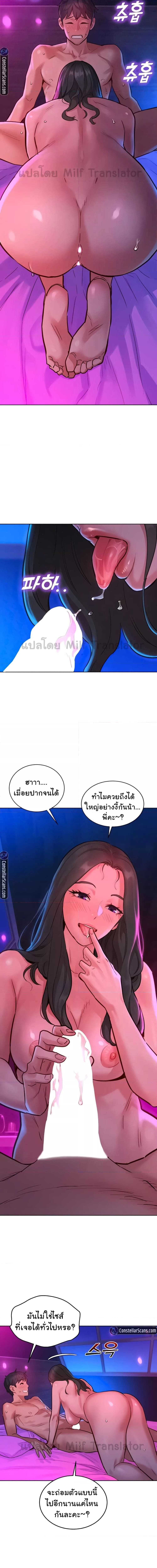 Let’s Hang Out from Today ตอนที่ 15 ภาพ 5