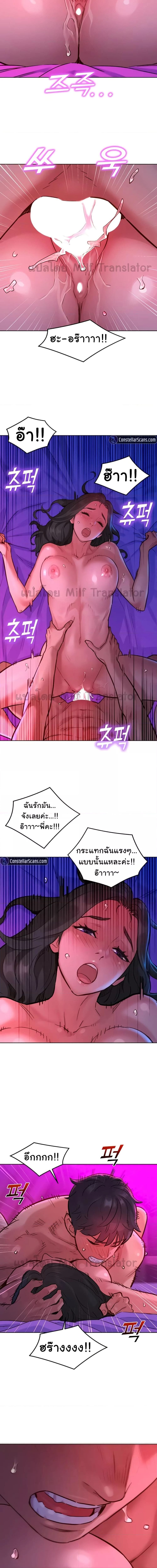 Let’s Hang Out from Today ตอนที่ 15 ภาพ 10