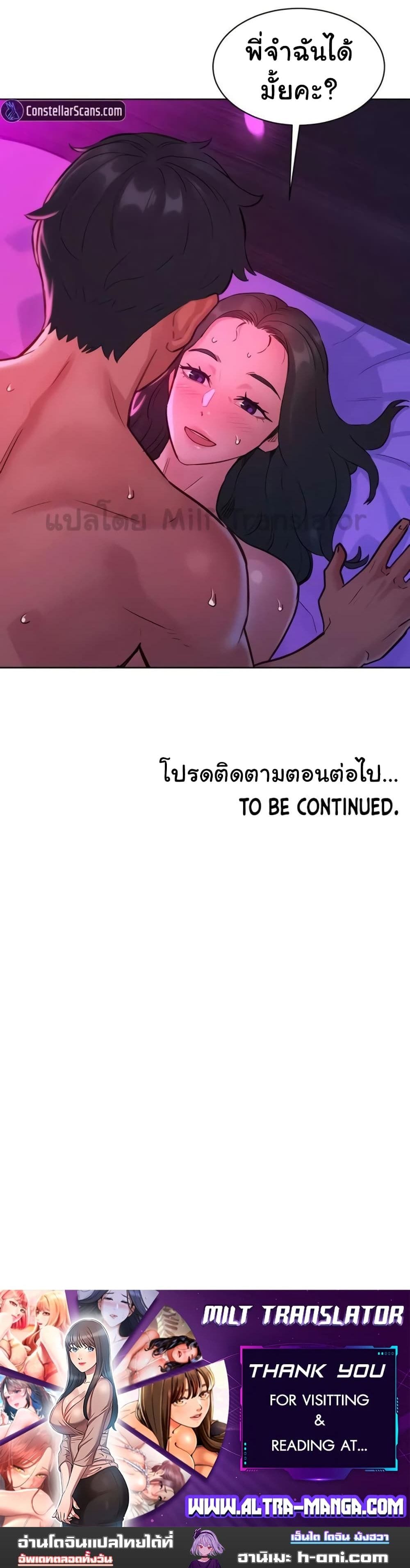 Let’s Hang Out from Today ตอนที่ 15 ภาพ 14