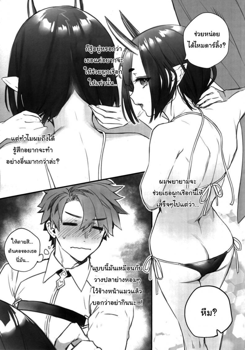 หน้าร้อนกับชูเท็น ภาพ 3