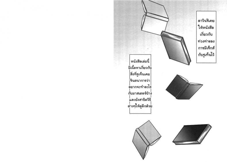 หน้าร้อนกับชูเท็น ภาพ 13