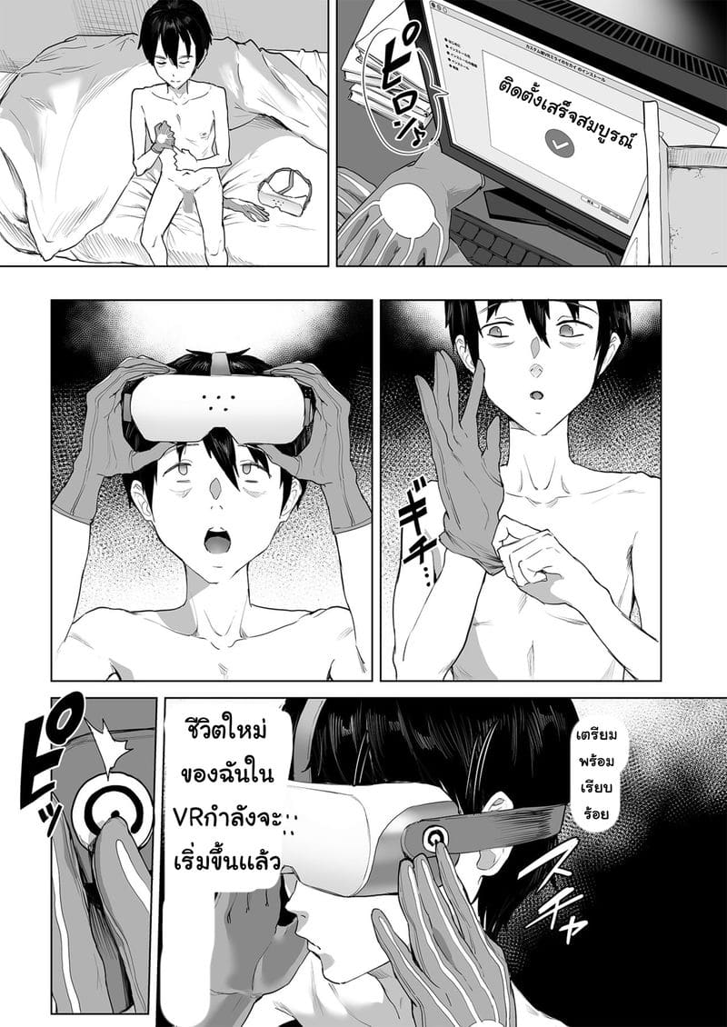 เริ่มเกมใหม่ในโลกของฮาเร็ม ภาพ 3