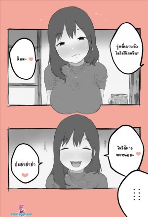 อ่านโดจิน สั่งสอนยัยรุ่นพี่อวดดี แปลไทย