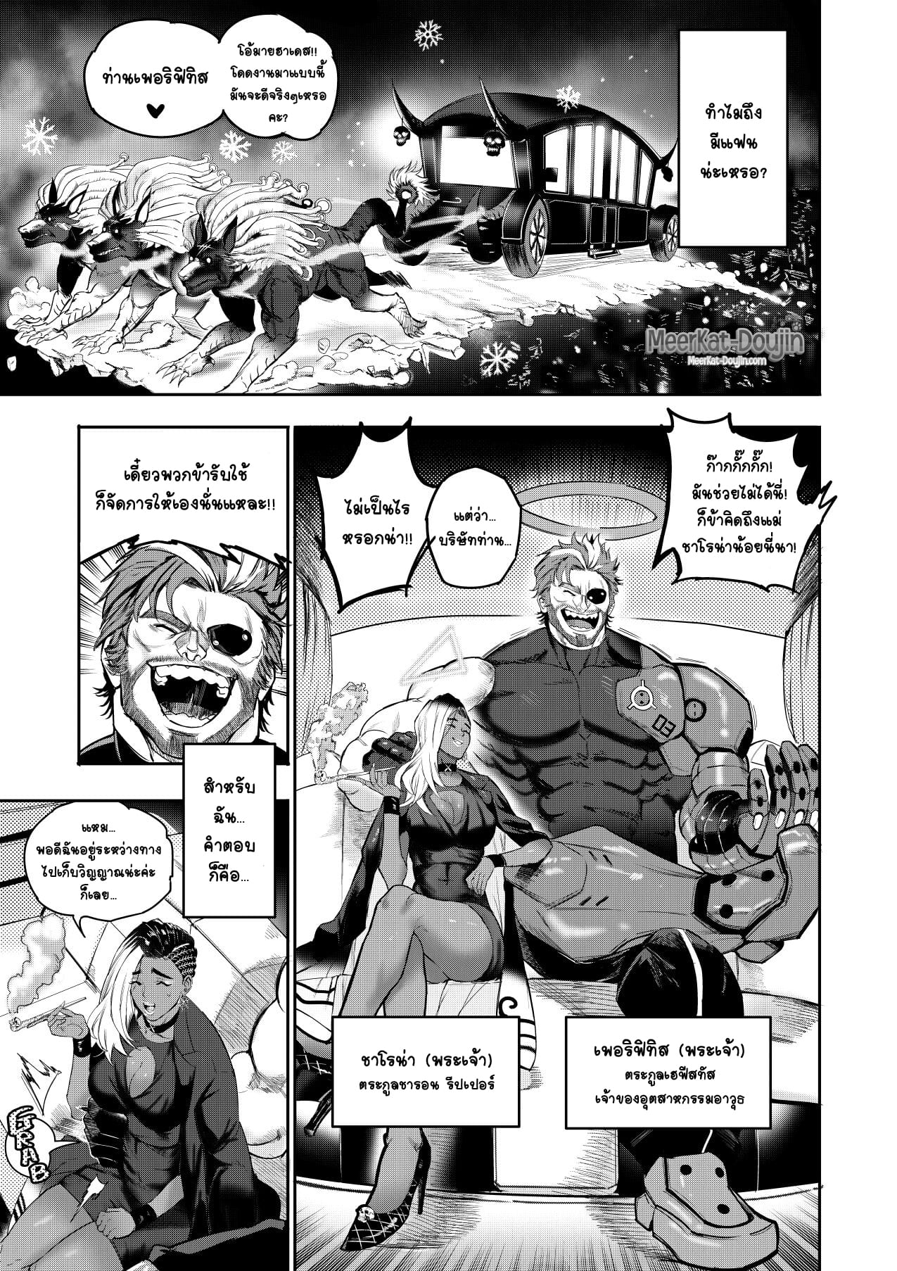 ฉันขายร่างกายให้พระเจ้า 2.1 ภาพ 1