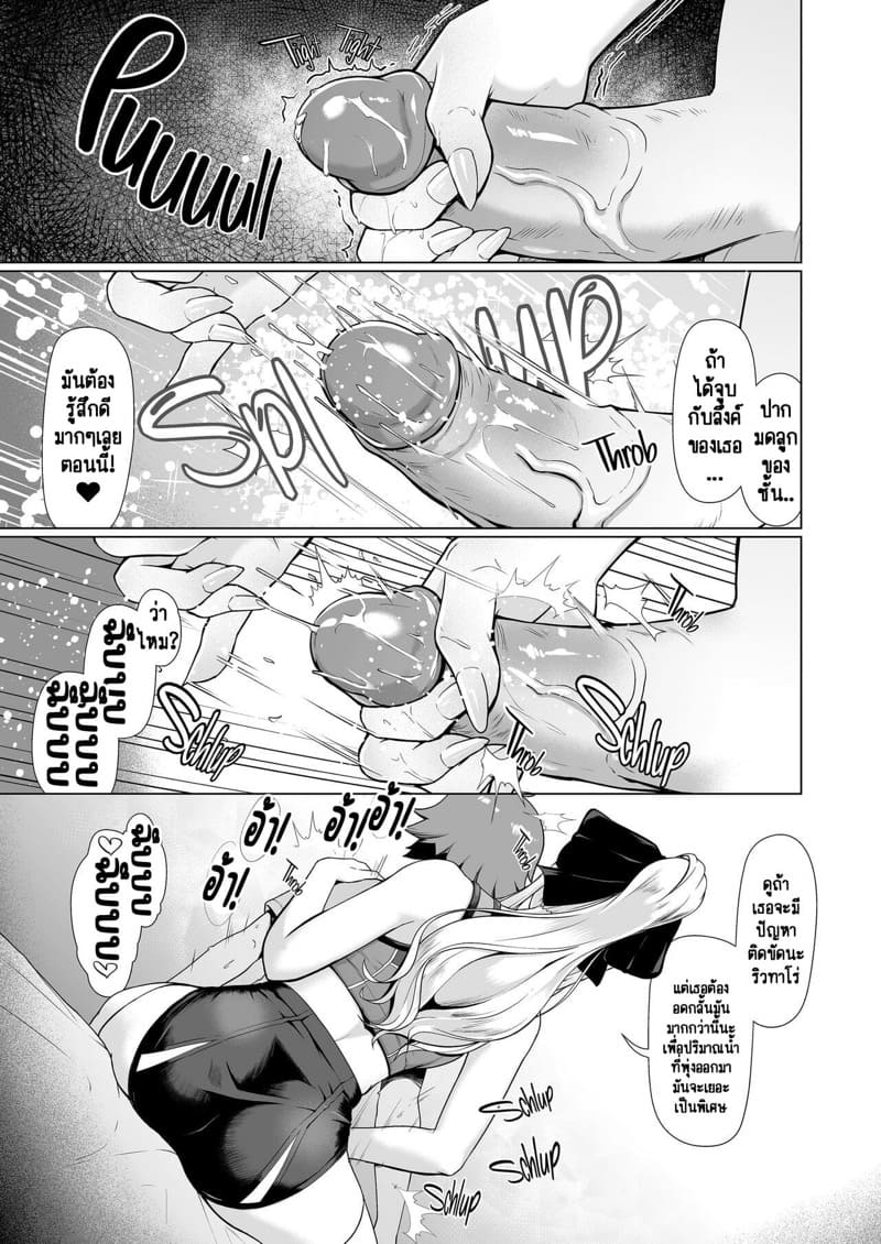 ประธานนักเรียนผู้ที่โหยหาผู้ชายที่มีคุณสมบัติ 3 - รักสามเศร้า ภาพ 5