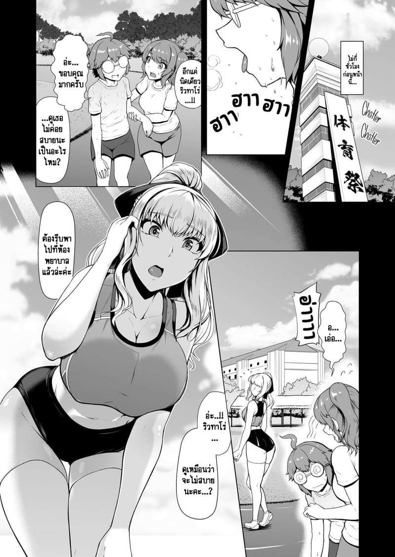 ประธานนักเรียนผู้ที่โหยหาผู้ชายที่มีคุณสมบัติ 3 - รักสามเศร้า ภาพ 7