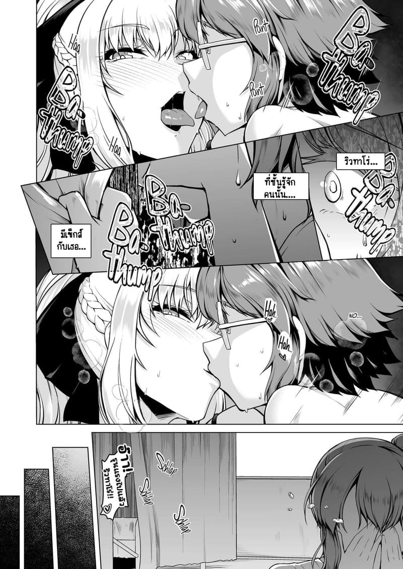 ประธานนักเรียนผู้ที่โหยหาผู้ชายที่มีคุณสมบัติ 3 - รักสามเศร้า ภาพ 16