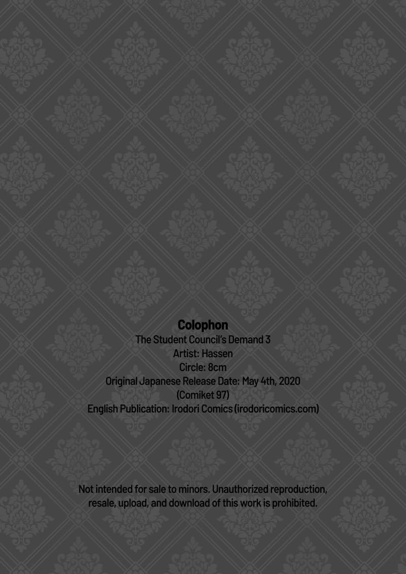 ประธานนักเรียนผู้ที่โหยหาผู้ชายที่มีคุณสมบัติ 3 - รักสามเศร้า ภาพ 30