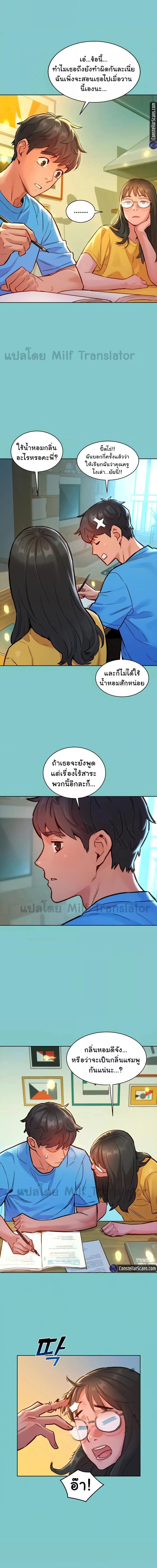 Let’s Hang Out from Today ตอนที่ 16 ภาพ 3