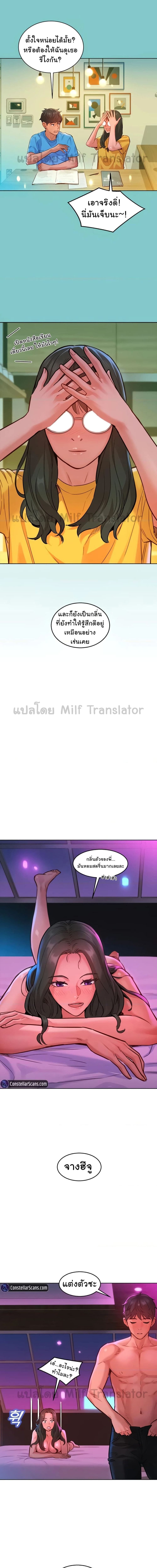 Let’s Hang Out from Today ตอนที่ 16 ภาพ 4