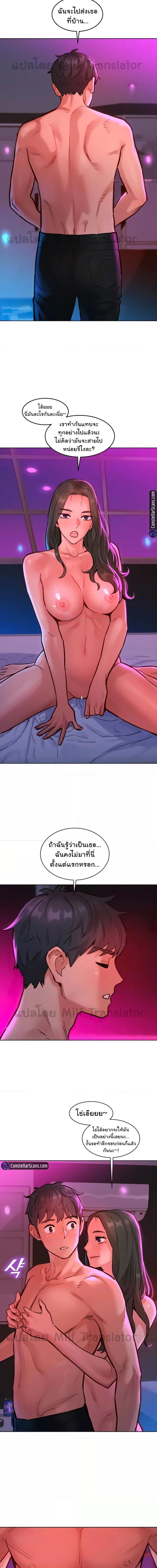 Let’s Hang Out from Today ตอนที่ 16 ภาพ 5