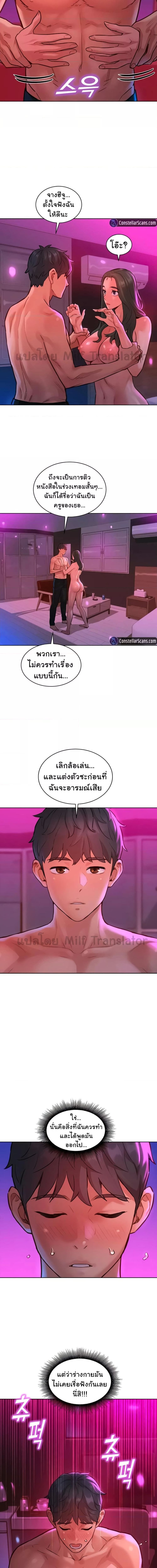 Let’s Hang Out from Today ตอนที่ 16 ภาพ 6