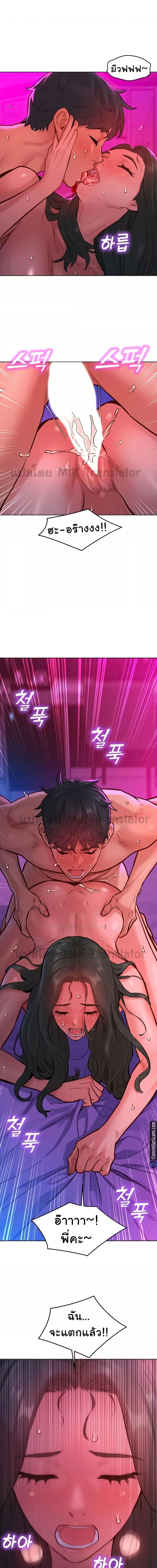 Let’s Hang Out from Today ตอนที่ 16 ภาพ 8
