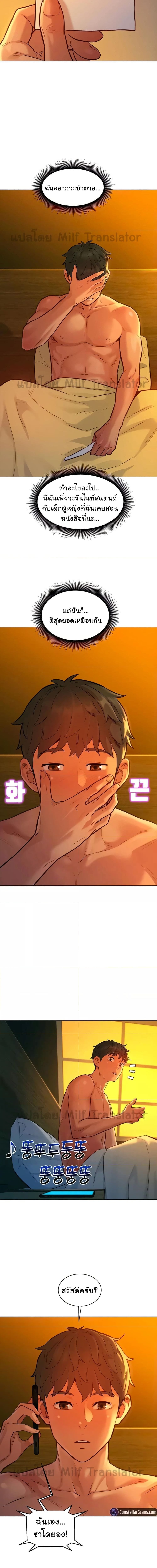 Let’s Hang Out from Today ตอนที่ 16 ภาพ 11