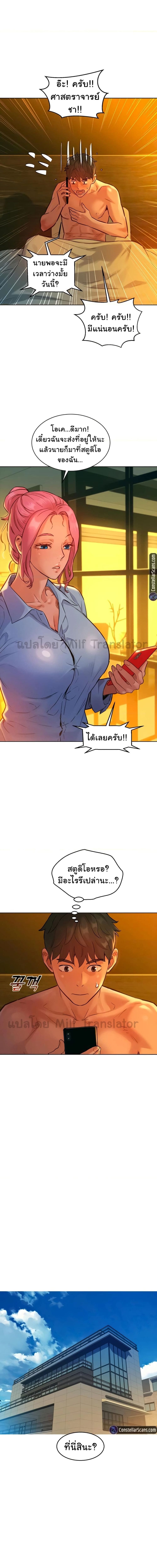 Let’s Hang Out from Today ตอนที่ 16 ภาพ 12
